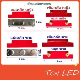 แพรแถบ แบบใหม่ ใช้ได้กับทุกหน่วยงาน เครื่องประดับ