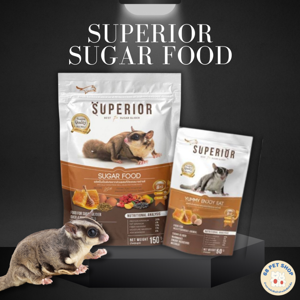 Superior สุพีเรีย อาหารเม็ดสำหรับชูการ์ไกลเดอร์ ลิงมาโมเสท กระรอก