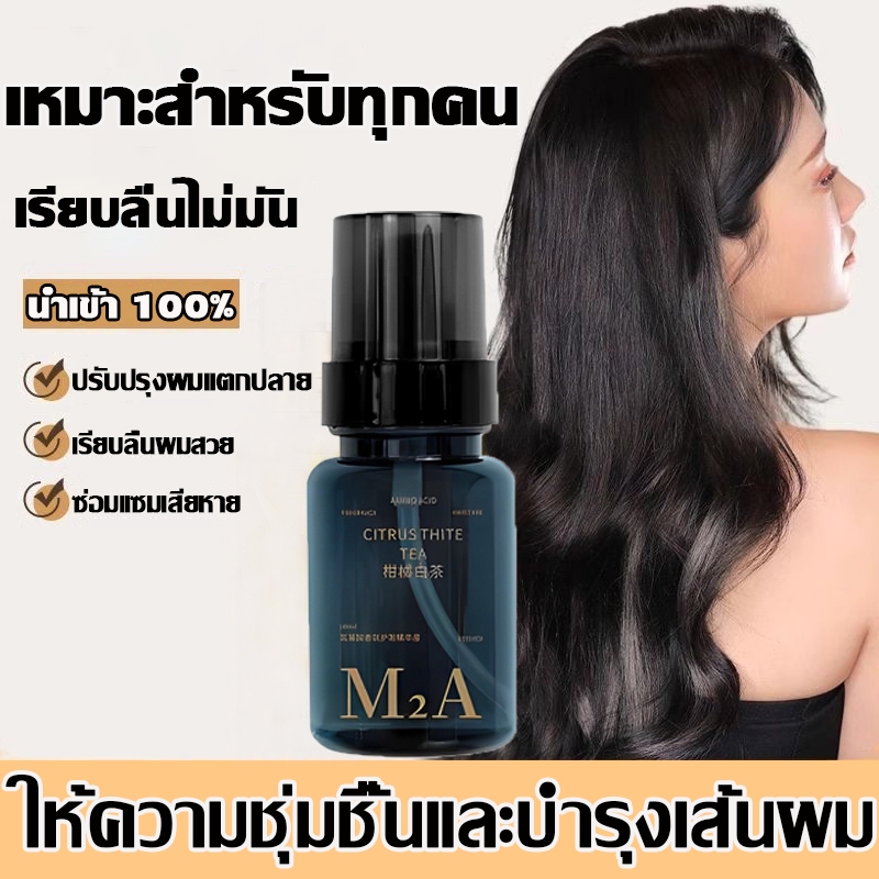 เหมือนบำรุงผิวก็เหมือนบำรุงผม💞ออยบํารุงผม บํารุงผม oil บํารุงผม กลิ่นหอมยาวนาน hair oil บํารุง ออยใส