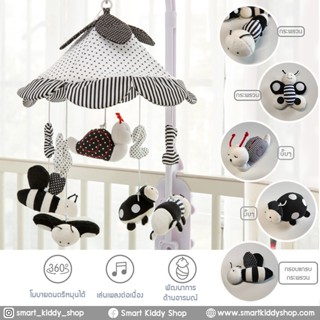 Smart kiddy shop โมบายติดเตียง เปล ของเล่นเด็ก ดนตรี 35 เพลง…