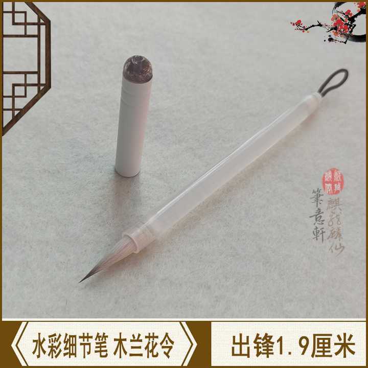 พร้อมส่ง Oriental Arts พู่กันจีนสีน้ำอย่างดี ขนสัตว์แท้ ปลายเรียวแหลม อุ้มน้ำ รุ่นมู่หลันฮวาลิ่ง ขนแพะ