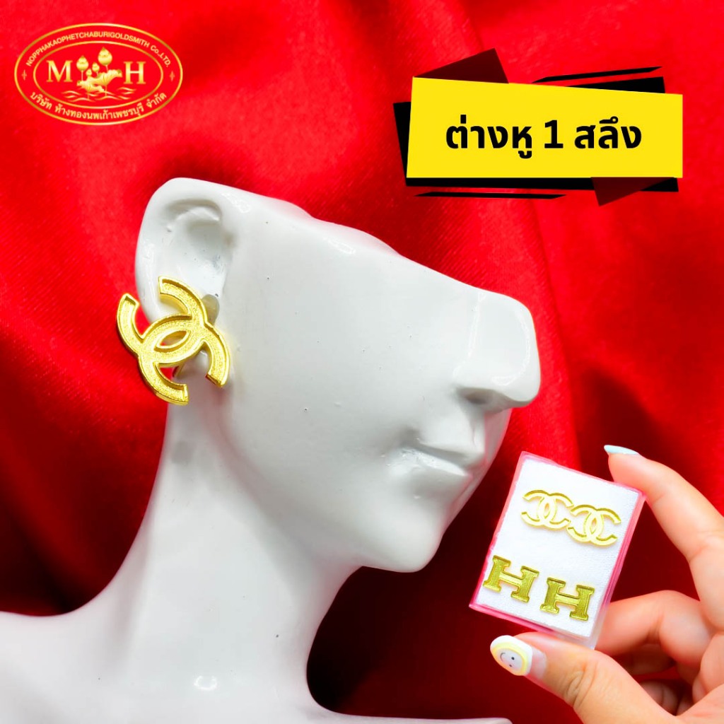 ต่างหู 1 สลึง ทองคำแท้ 96.5% 💸ผ่อนสูงสุด 10 เดือน✅เลือกลายได้🪪ร้านทองขายเอง สินค้ามีใบรับประกัน