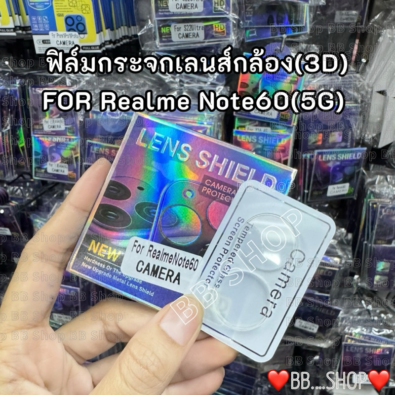 ฟิล์มเลนส์กล้องหลังLENS(3D) รุ่น Realme Note60(5G) !ตรงรุ่น! ฟิล์มติดเลนส์ ปกป้องกล้องหลัง กันรอย สินค้าพร้อมส่งในไทย