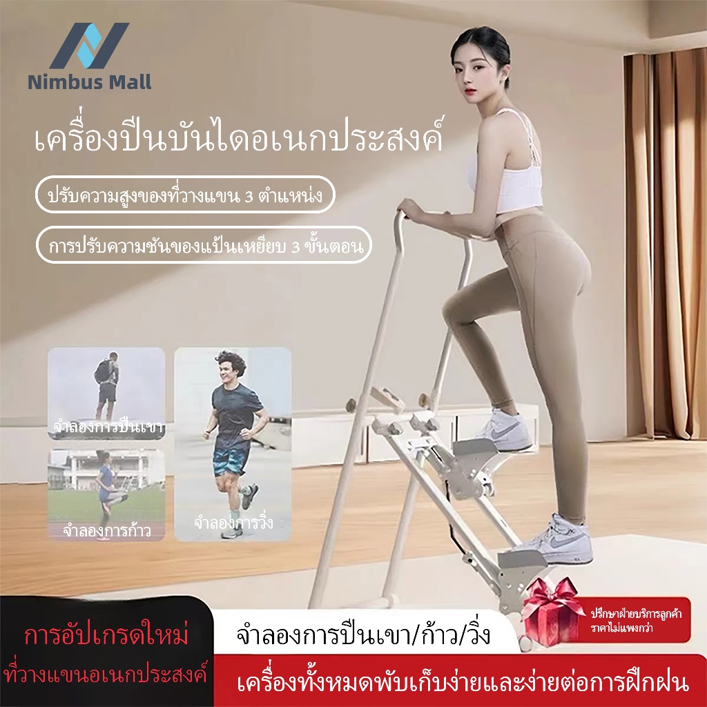 เครื่องบันไดบ้าน Stepper Cardio อุปกรณ์ฟิตเนส เครื่องปีนเขาแบบยิม เครื่องปีนเขา
