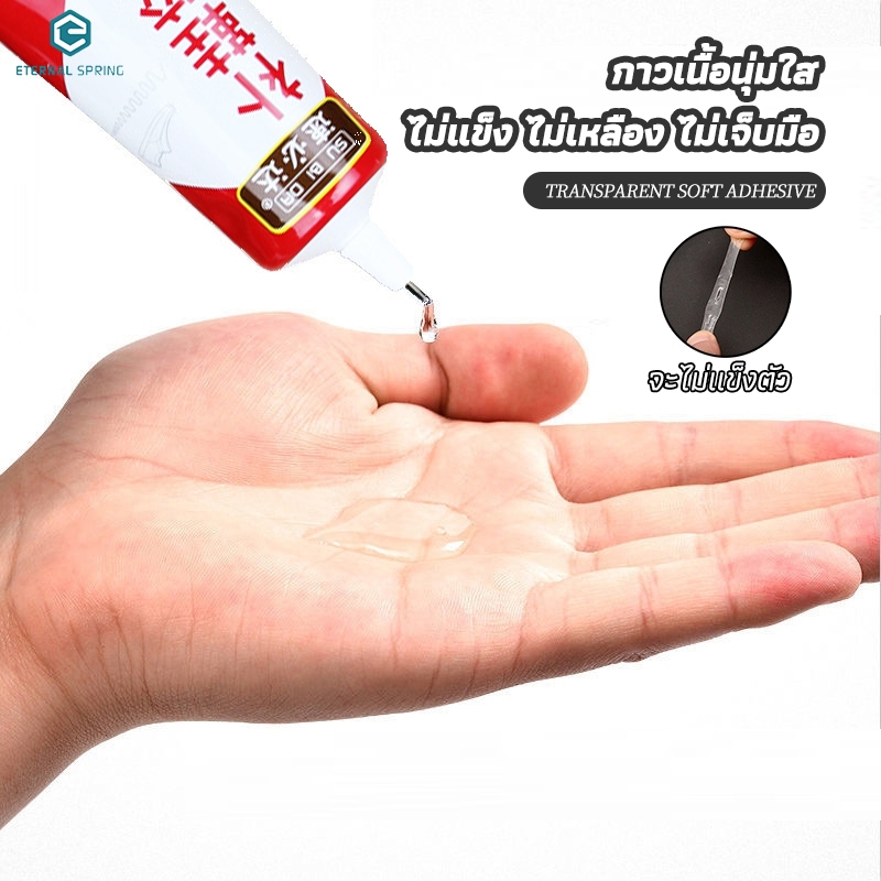 กาวติดรองเท้า ยึดติดแน่น ซ่อมแล้วใส่อีก30ปี กาวติดรองเท้าอย่างดี กาวซ่อมรองเท้า นุ่ม ไม่แข็ง กาวยางอย่างดี