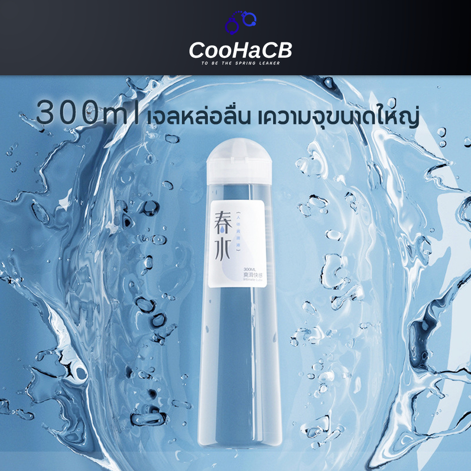เจลหล่อลื่น 300ML/60ML โอเวอร์ไซส์ น้ำยาล่อลื่น สารหล่อลื่น เพศ เจลหล่อลื่นผู้หญิง เจลหล่อลื่นกระตุ้นความรู้สึกผู้หญิงTH