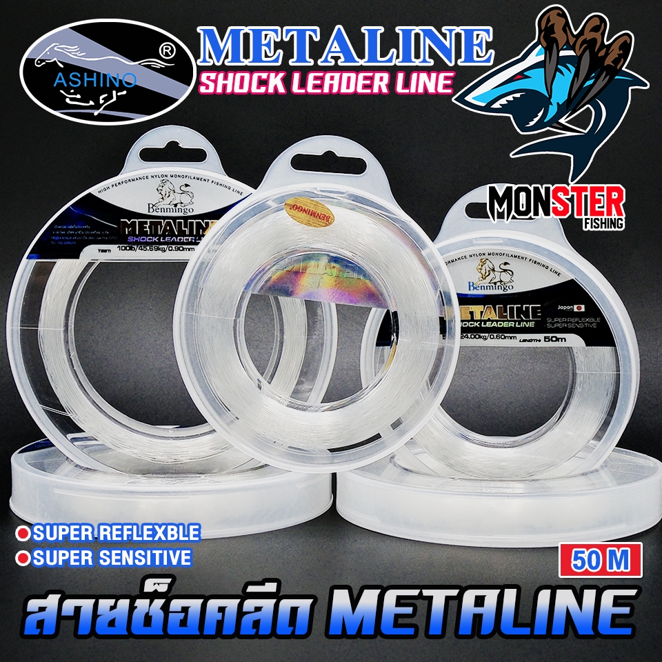 สายช๊อคลีด BENMINGO รุ่น METALINE SHOCK LEADER LINE (50 เมตร/ม้วน)