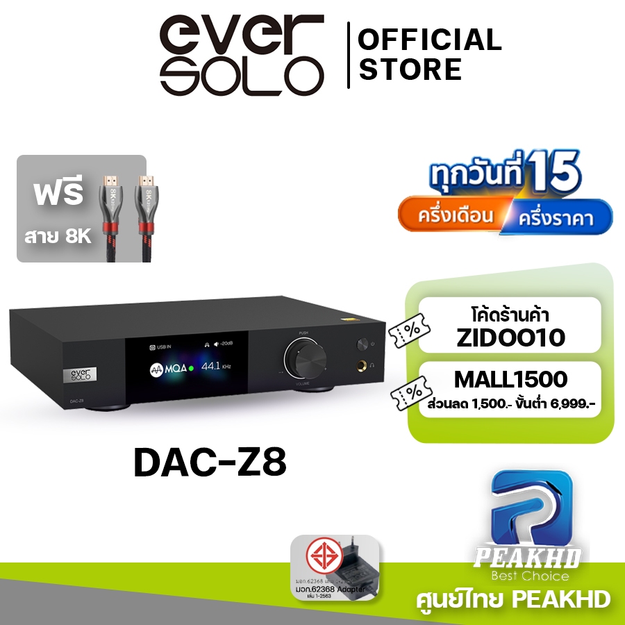 [Official ZIDOO ศูนย์ไทย] EVERSOLO DAC-Z8 คุณภาพสูง ด้วย Chipset เสียง DAC-Amp ES 9038Pro