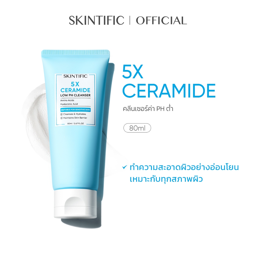 SKINTIFIC 5X Ceramide Low pH Cleanser โฟมล้างหน้า คลีนซิ่ง คลีนเซอร์ที่มีค่า pH ต่ำ （คลีนเซอร์ โฟมล้างหน้า คลีนซิ่ง )