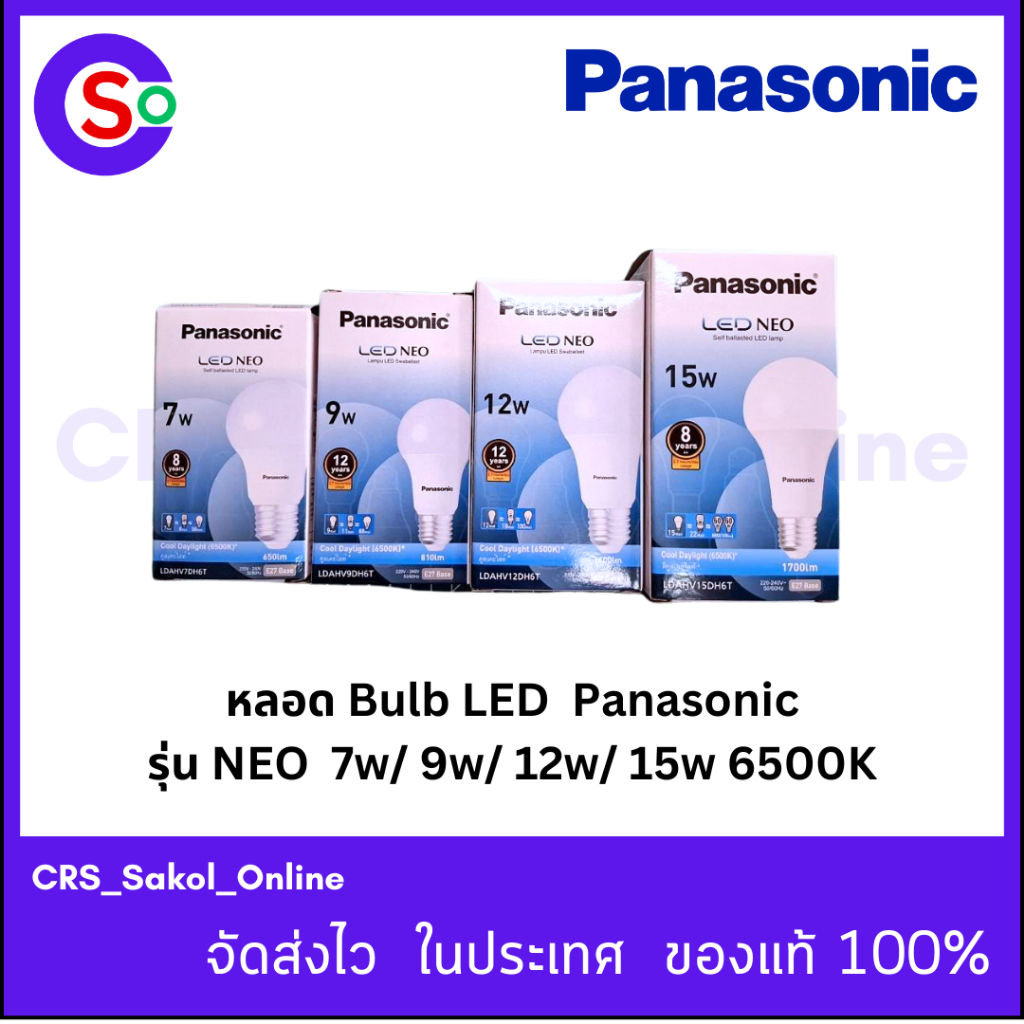 หลอด Bulb LED Panasonic 7W-15W รุ่น NEO 6500K DAYLIGHT @S
