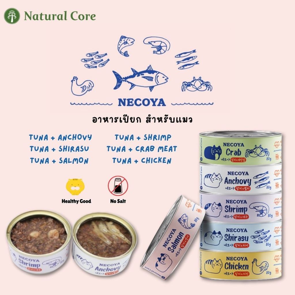 Natural Core Necoya Series อาหารเปียก แบบกระป๋อง สำหรับแมว แบรนด์อันดับ 1 ในเกาหลี