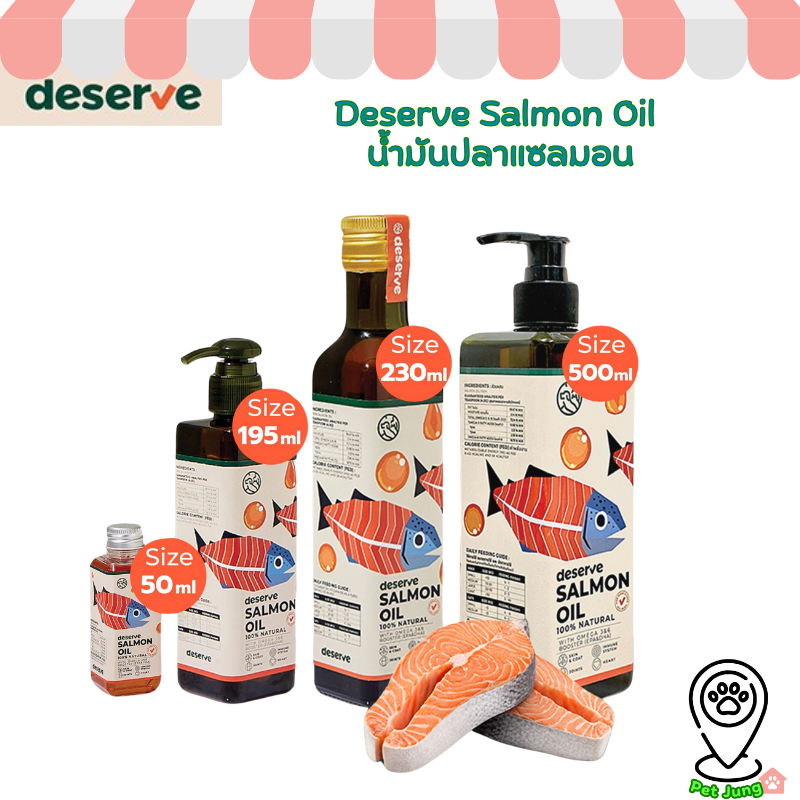 Deserve Salmon Oil น้ำมันปลาแซลมอน