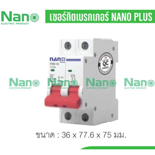 เซอร์กิต เบรกเกอร์ 2P NANO PLUS PMD42 10A 16A 20A 25A 32A 40A 50A 63A