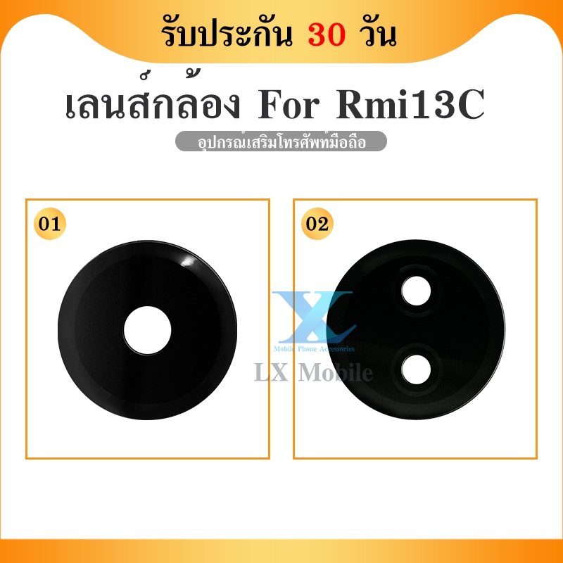 Lens Redmi13C อะไหล่เลนกล้อง กระจกเลนส์กล้อง กระจกกล้องหลัง Camera Lens (ได้1ชิ้น) อะไหล่มือถือ