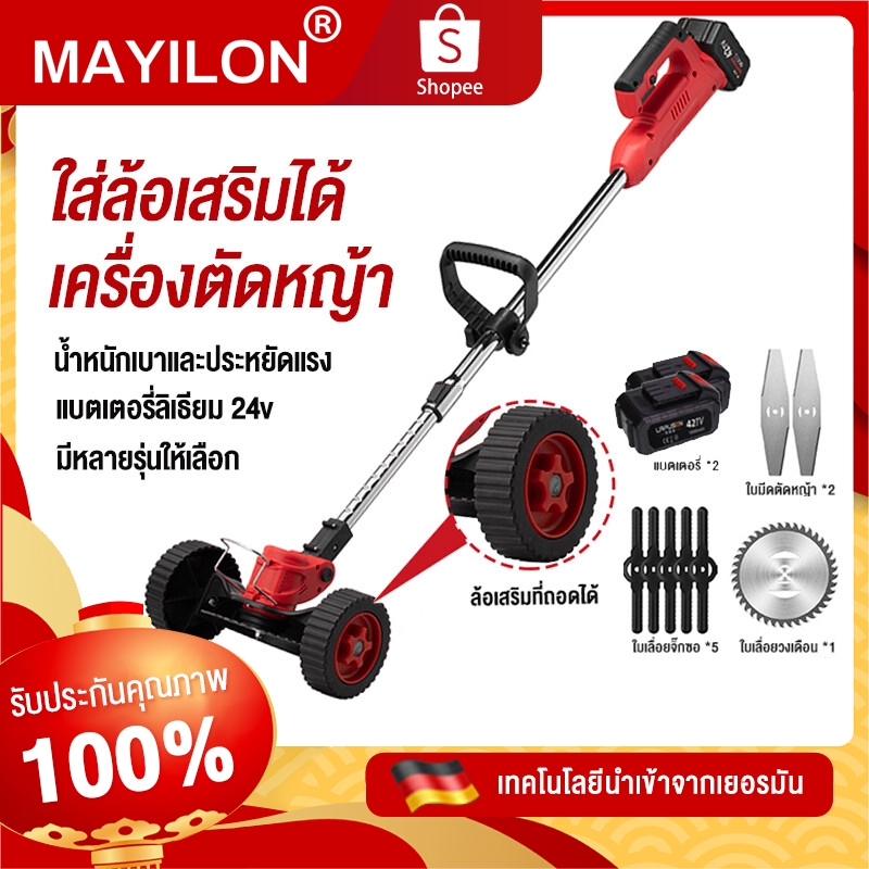 MAYILON เครื่องตัดหญ้าไฟฟ้า เครื่องตัดหญ้าแบตเตอรี่ 98tVกำลังไฟสูงเครื่องตัดหญ้า1880W พร้อมล้อเสริมที่ถอดออกได้