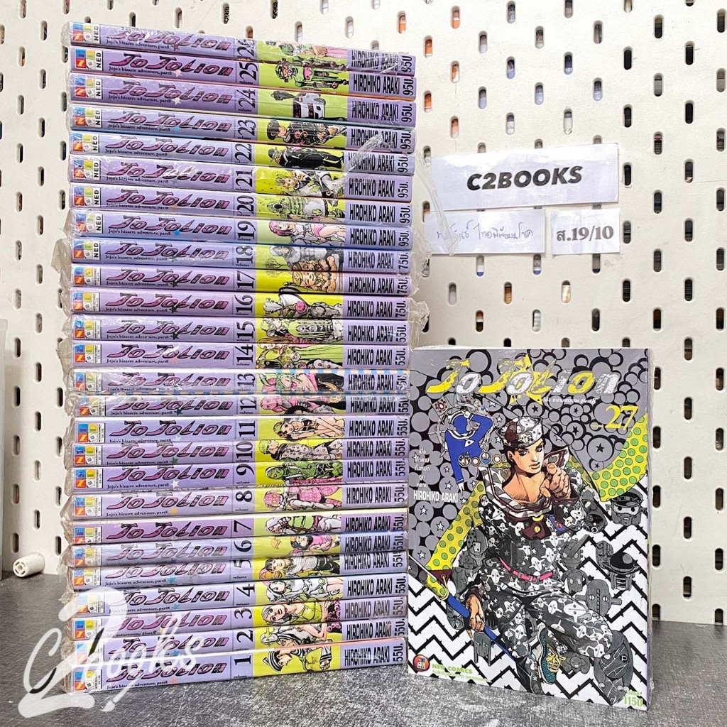 Jojolion 1-27 ครบ มือสองสภาพดี (19/10)