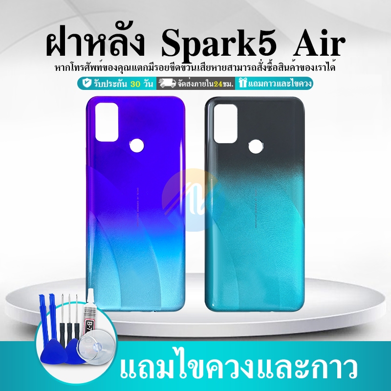 ฝาหลัง (Back Cover) spark5air flฝาหลัง (Back Cover) spark5air fl