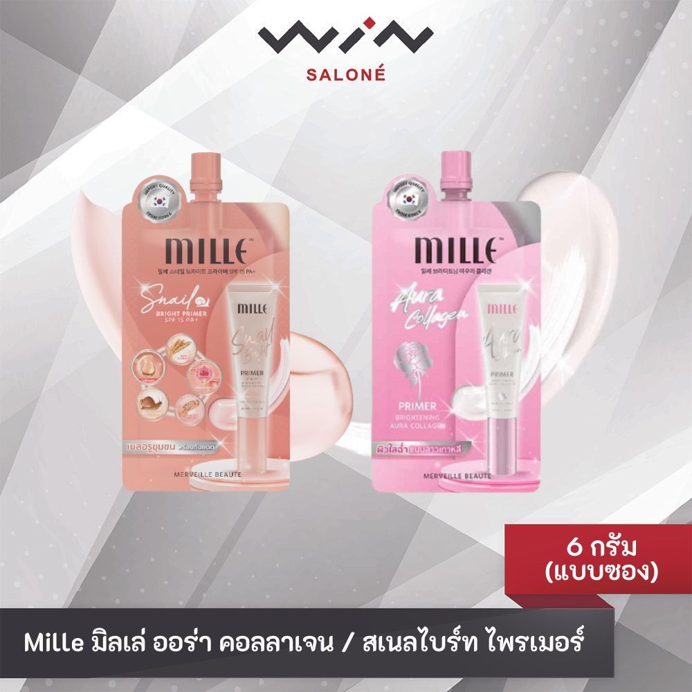 Mille มิลเล่ ออร่า คอลลาเจน / สเนลไบร์ท SPF15 PA+ ไพรเมอร์ คอลลาเจน 6 กรัม (แบบซอง)