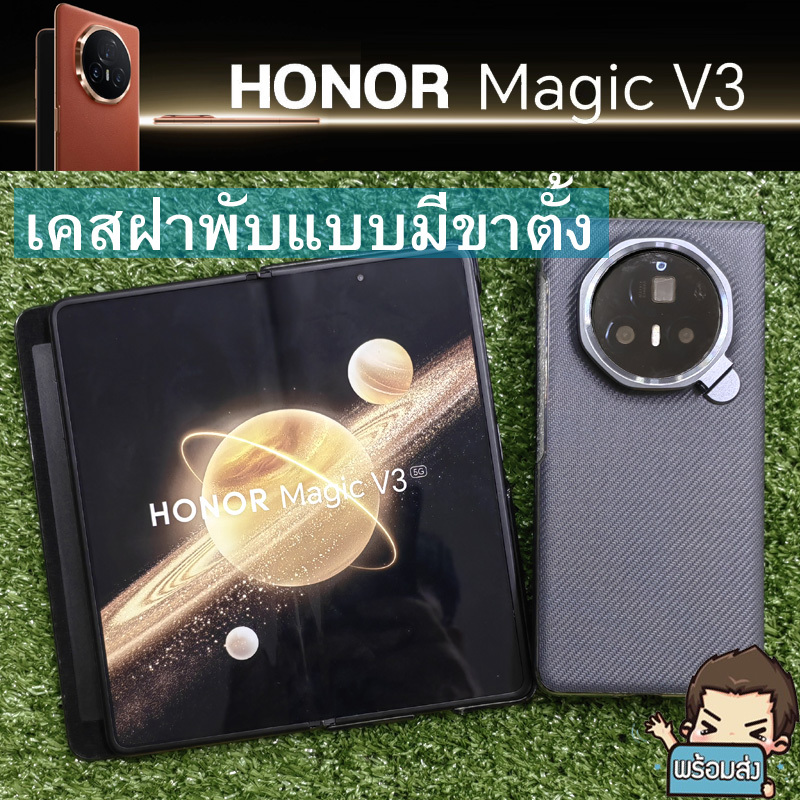 เคสฝาพับแบบมีขาตั้ง สําหรับ Honor Magic V3 5G แถมฟรี กระจกกันรอยเลนส์กล้องหลัง