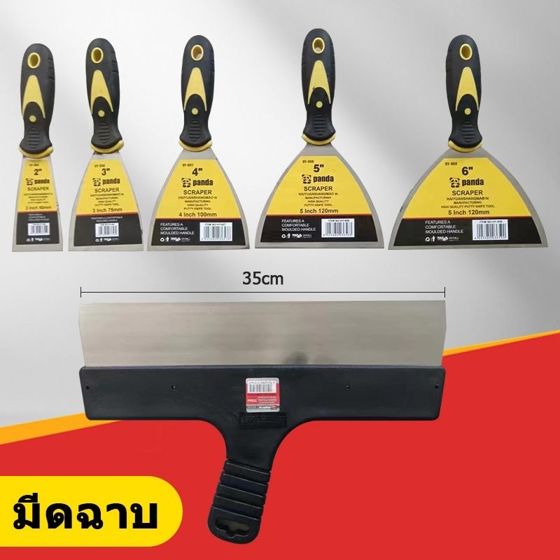 เกียงโป๊วสี เกียงขูด เกียงสแตนเลส เกรียงโป้วสี เกรียงญี่ปุ่น สำหรับโป๊วสี เกรียงโป๊วสแตนเลส ที่แซะ ขูดสีแท้