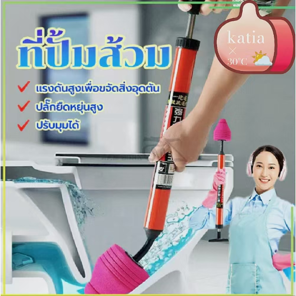 ที่ดูดส้วม ส้วมตัน ท่อดูดส้วม ตัวปั๊มขจัดสิ่งอุดตันในท่อ เพียงแค่ดันและดึง แก้การอุดตันใน 1 วินาที แรงดันใหญ่ ใช้งานง่าย