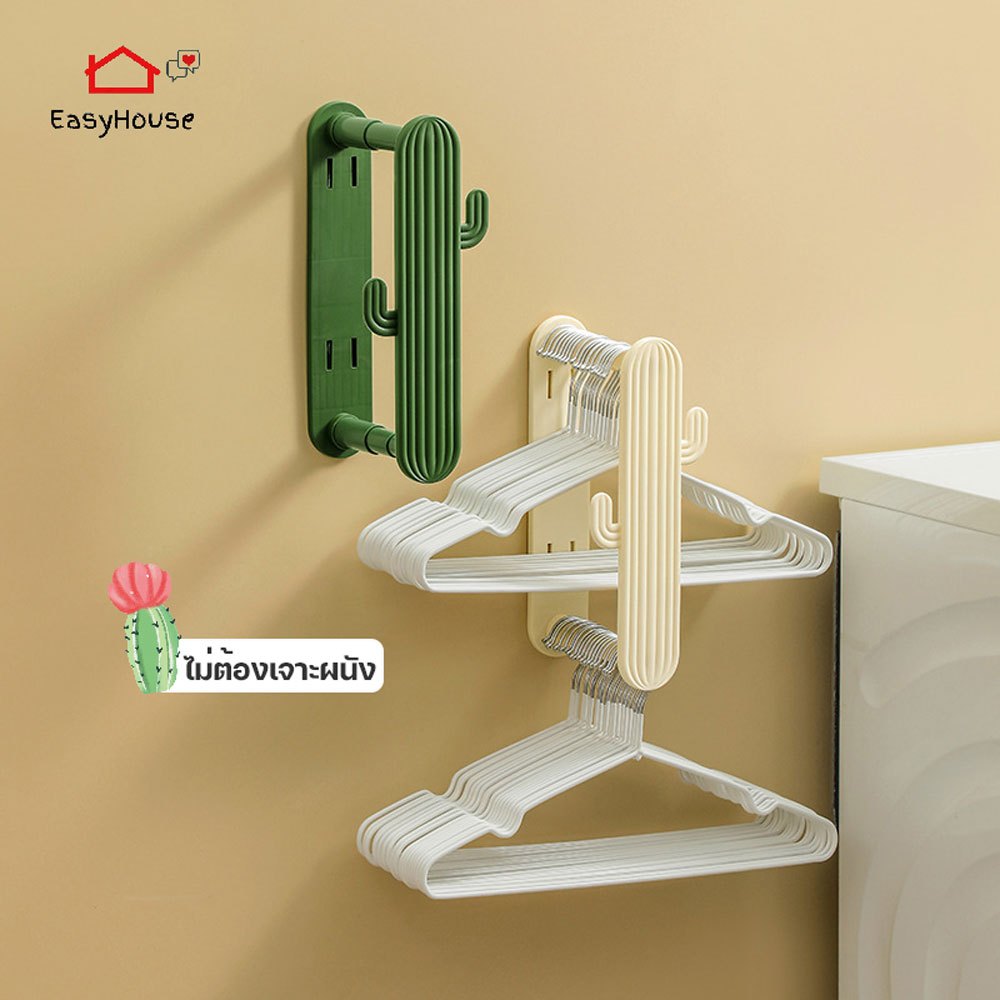 Easyhouse ที่เก็บไม้แขวนเสื้อ ราวแขวนผ้าแบบติดผนัง จัดระเบียบไม้แขวน ราวติดผนัง