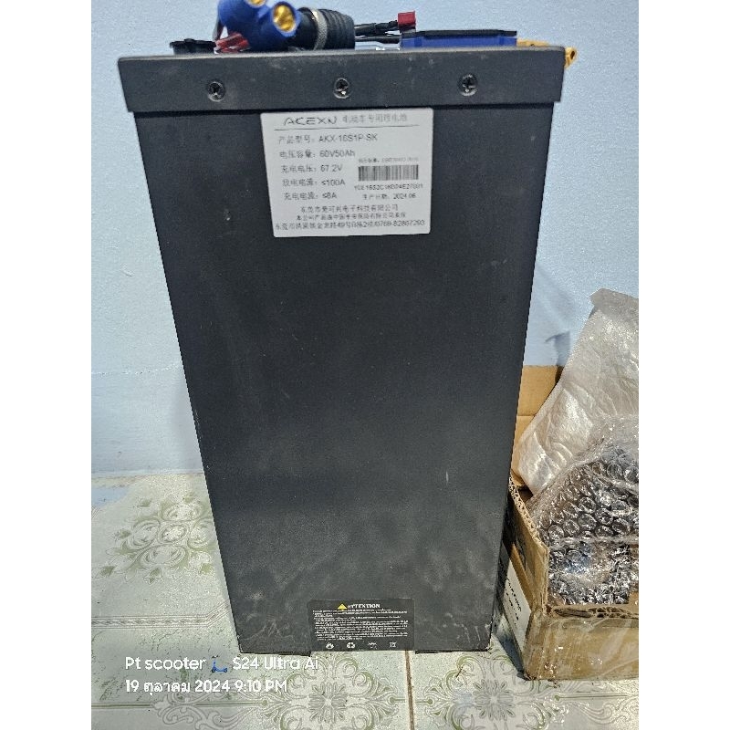 แบตเตอรี่ 60 โวลท์ 50 แอมป์
