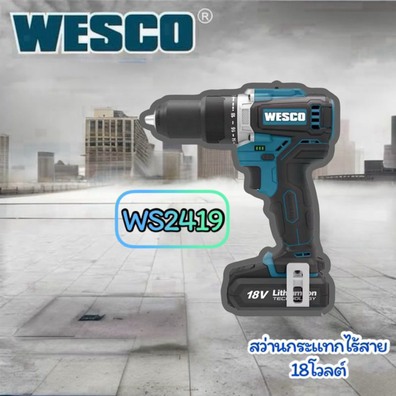 สว่านกระแทกกระแทก 18V ไม่มีแปรง WS2419 Wesco(เครื่องเปล่า)