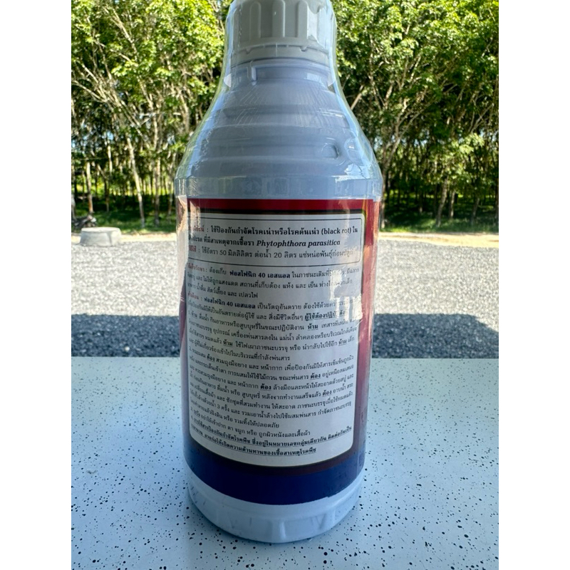 ฟอสโฟนิก 40 เอสแอล ขนาด 1 ลิตร