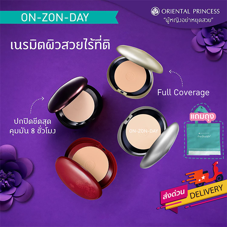 แป้งพัฟ Oriental Princess Beneficial Phenomenal Perfect Coverage Foundation Powder SPF25 พร้อมส่ง