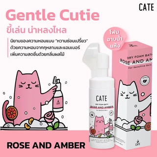 (50 ml) CATE เคท แชมพูโฟมอาบน้ำแห้งออแกนิก อาบสะอาดโดยไม่ต้องใช้น้ำ