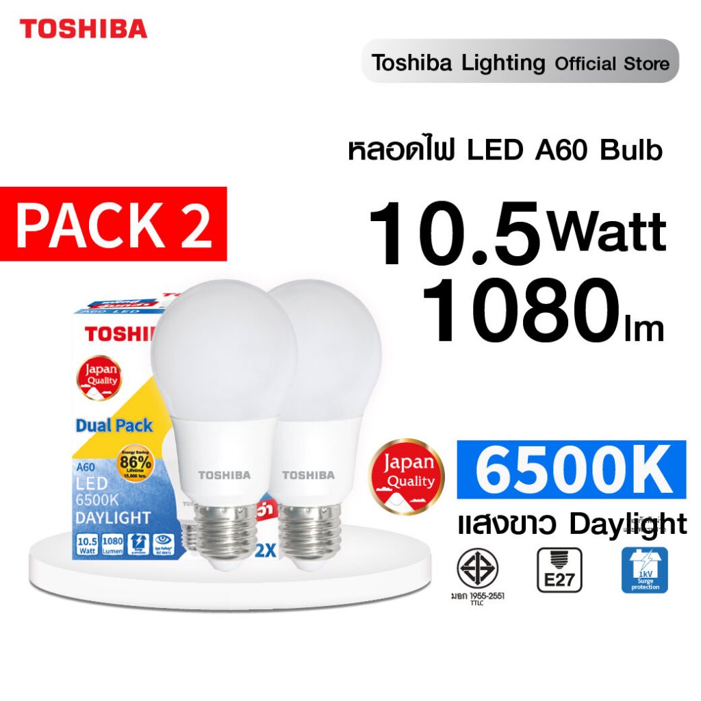 [แพ็ค 2 หลอด] TOSHIBA หลอดไฟ LED BULB A60 10.5 วัตต์ แสงสีขาว ขั้ว E27 DAYLIGHT ไฟตกแต่ง โคมไฟตั้งโต