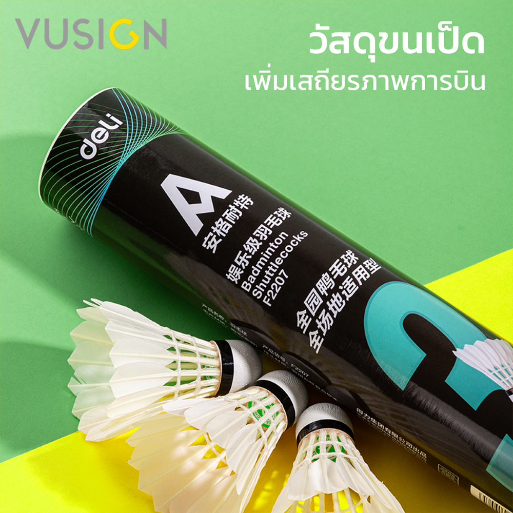 Vusign ลูกแบดมินตัน ลูกขนเป็ด ขนไก่ แพ็ค12ลูก วัสดุไนลอน ขนเป็ด แรงส่งดี ใช้ได้หลายรอบ Shuttlecock - รูปที่ 2