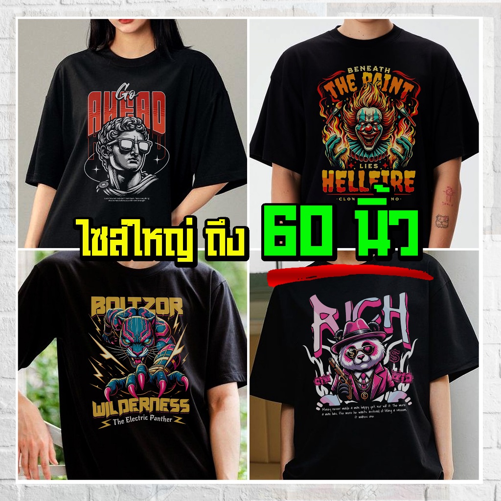 (ร้านจริง) แบร์บุรี : เสื้อยืดไซส์ใหญ่ เสื้อยืดคนอ้วน ไซส์ใหญ่ 5XL อก 60 นิ้ว (HipStreet)