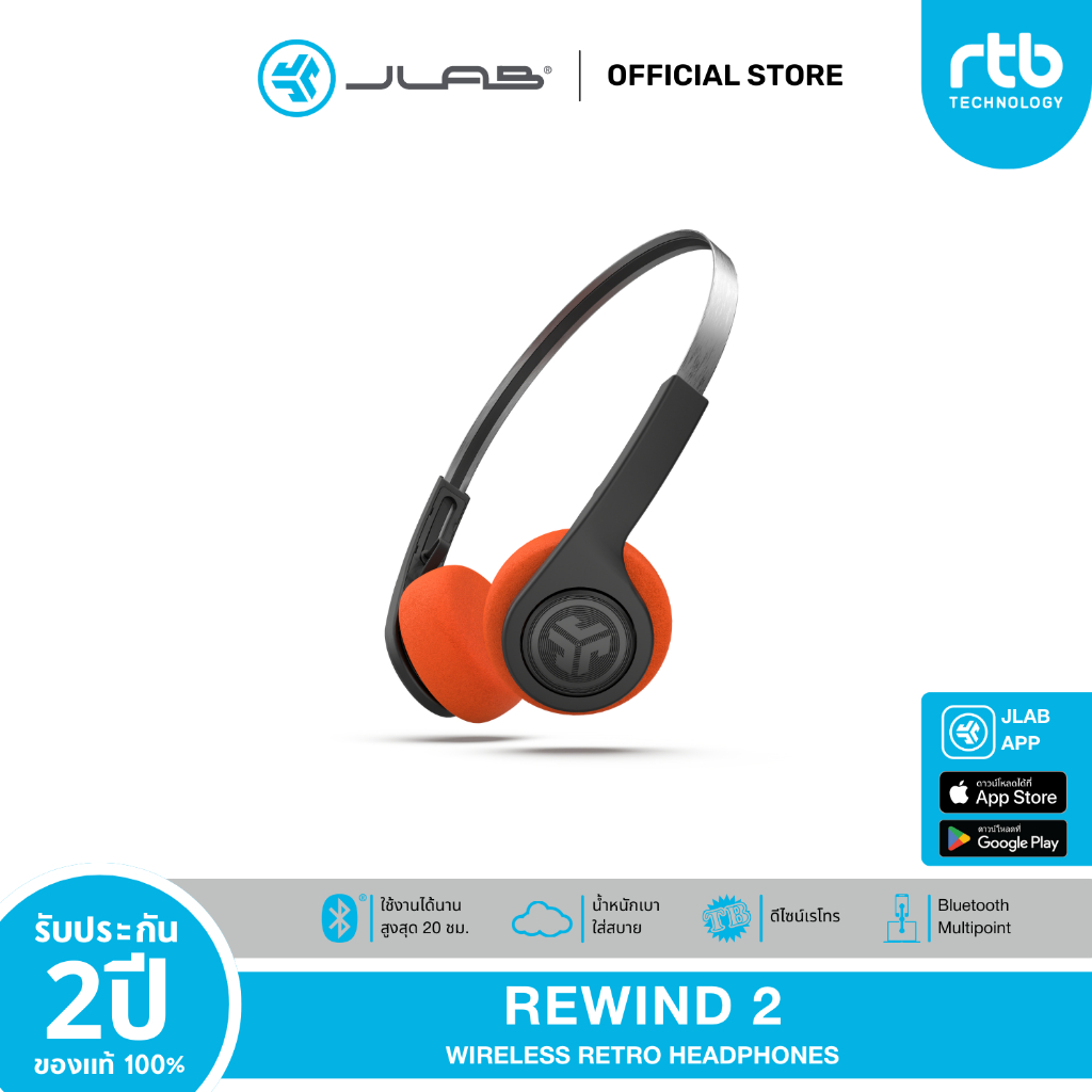[ประกัน 2 ปี] JLab Rewind 2 หูฟังไร้สาย ดีไซน์ย้อนยุค Wireless Retro Headphones หูฟังบูลทูธ 5.4 หูฟังออนเอียร์