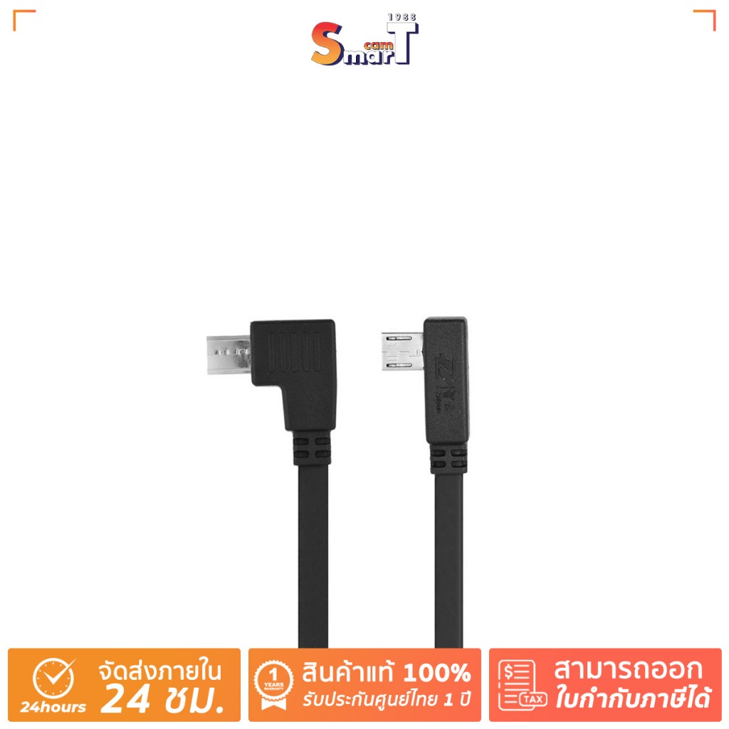 Zhiyun Multi Camera Control cable for Sony (Non Charging) ประกันศูนย์ไทย