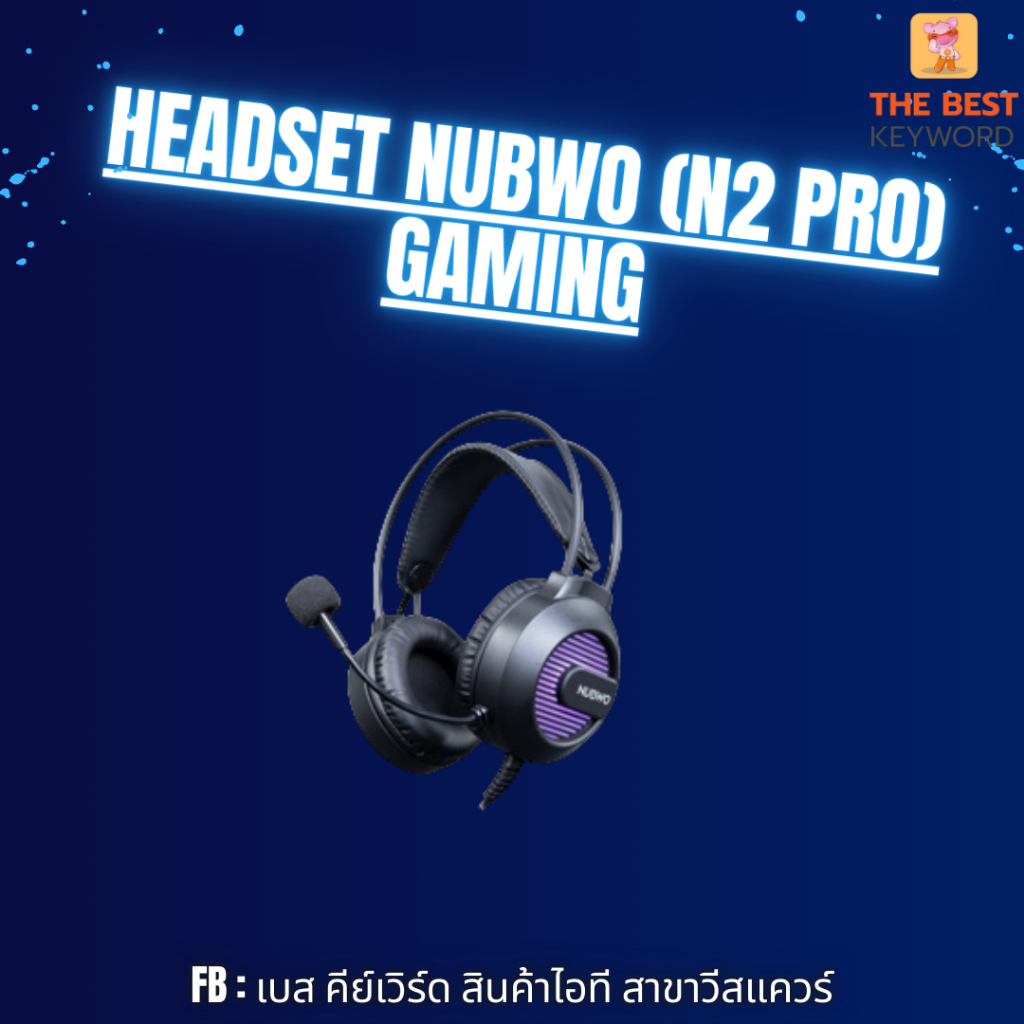 HEADSET (หูฟัง) NUBWO N2 PRO