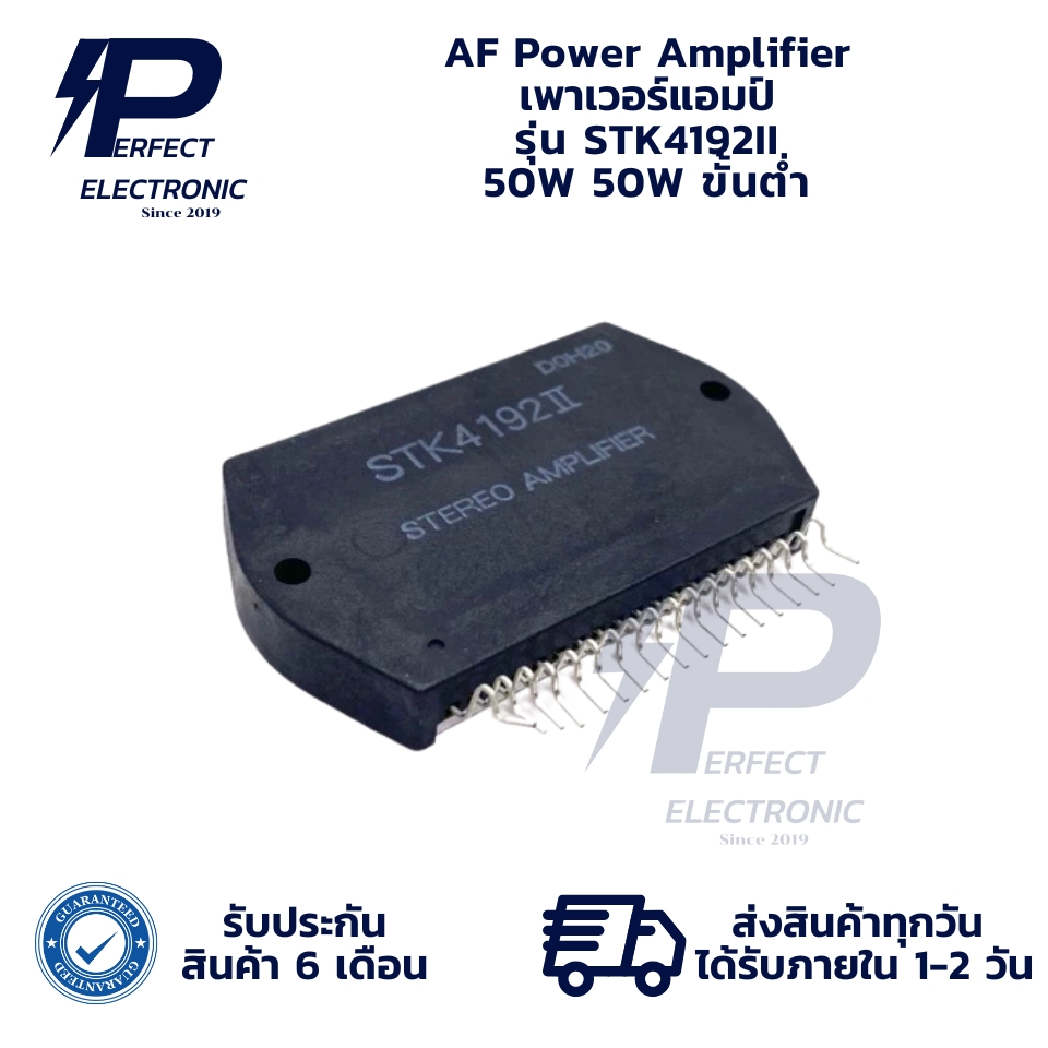 STK4192II AF Power Amplifier เพาเวอร์แอมป์ 50W (รับประกันสินค้า 6 เดือน) มีสินค้าพร้อมส่งในไทย