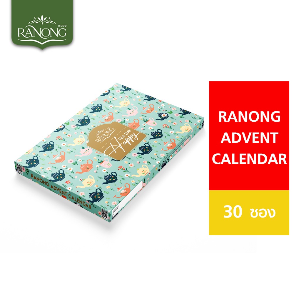 Ranong Advent Calendar Happy Tea Day เรนอง ชุดชากิ๊ฟเซ็ต ปีใหม่ ลายชา 48ก.