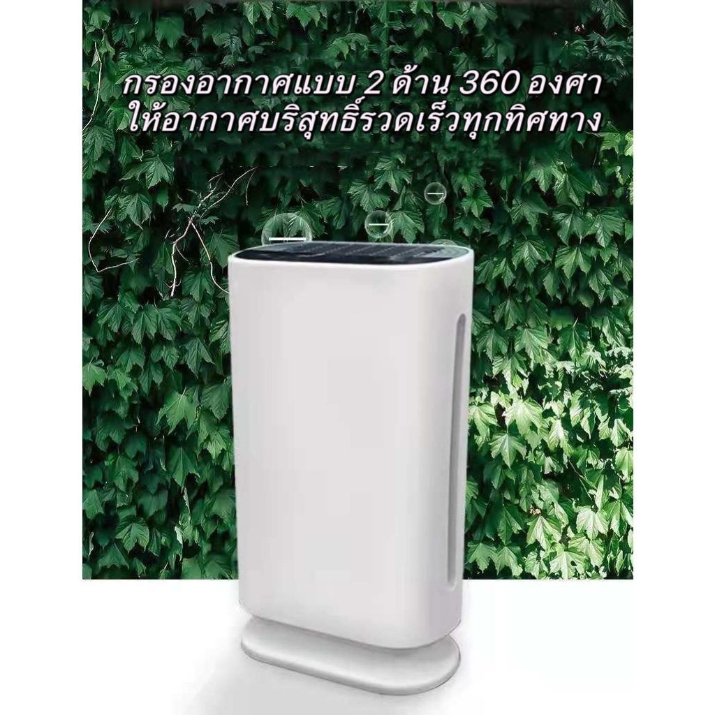 เครื่องฟอกอากาศกรองฝุ่น อากาศ AirPurifie ฝุ่น PM 2.5 ปรับอากาศให้บริสุทธิ์