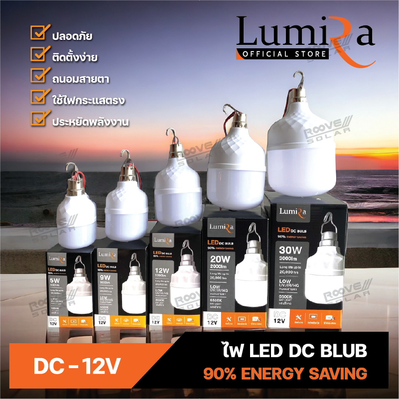 Lumira หลอดไฟ LED DC-12V แสงขาว แบบแขวน [ ไม่มีสวิตซ์ ] พร้อมสายคีบแบตเตอรี่  ใช้ไฟกระแสตรง ประกัน 1ปี