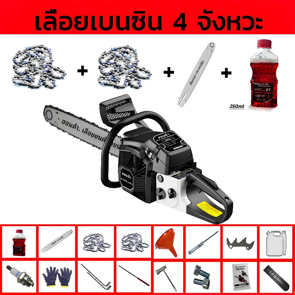เลื่อยยนต์.ร้อมบาร์โซ่มีขนาด11.5 ถึง 24 นิ้ว และเฉพาะเครื่องเลื่อยตัดไม้ตัด/ผ่า/ซอยครบชุดพร้อมใช้งานและของแถมอีกมากมาย