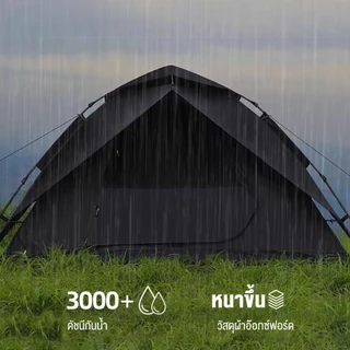 KEEPHIKE เต็นท์ไฮดรอลิค รุ่น 2 ชั้น กางอัตโนมัติ สำหรับ 2-3 คน เต้นนอน แคมป์ปิ้ง เต็นท์นอน camping tent กันแดดและกันฝ