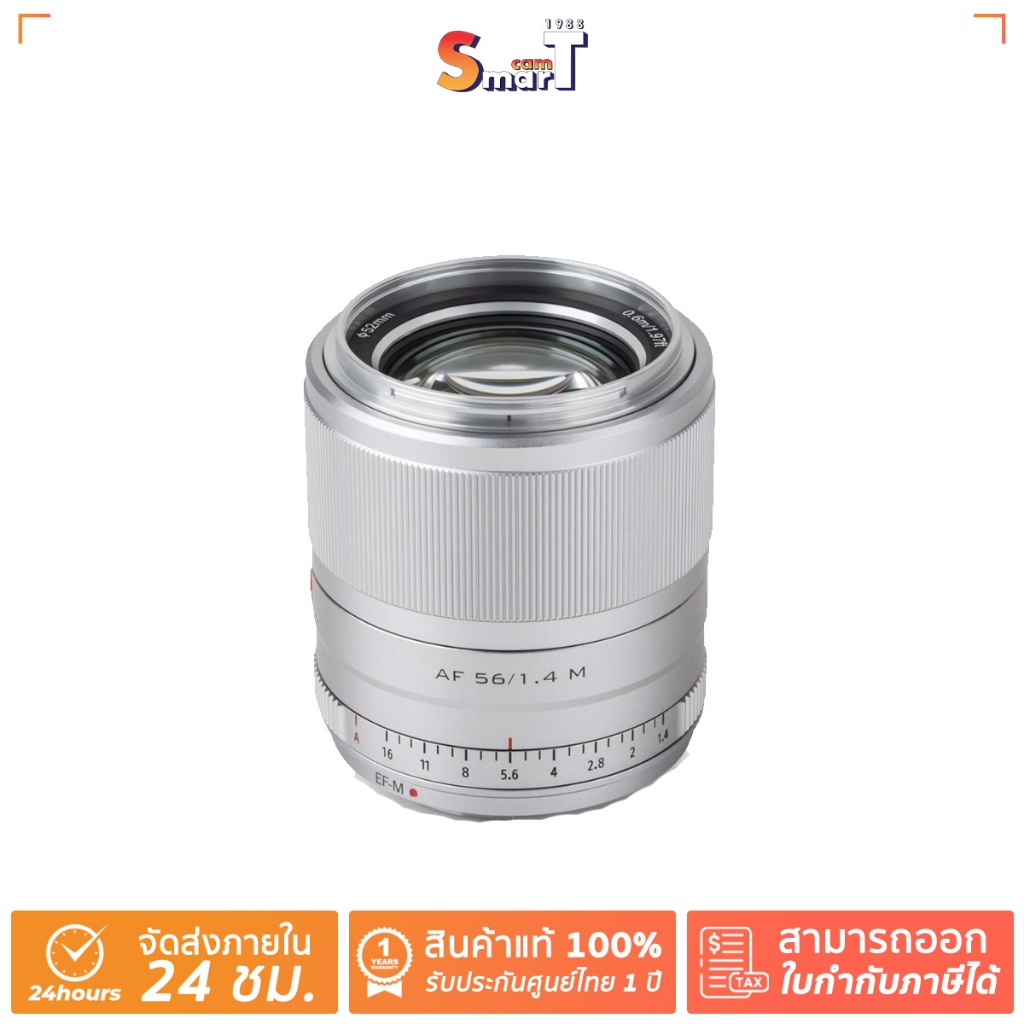 Viltrox - AF 56mm F1.4 EF-M Mount (Silver) ประกันศูนย์ไทย