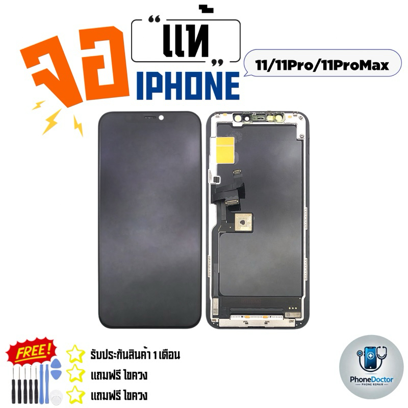 จอ LCD แท้ สำหรับ iPhone11 iphone11pro iphone11promax