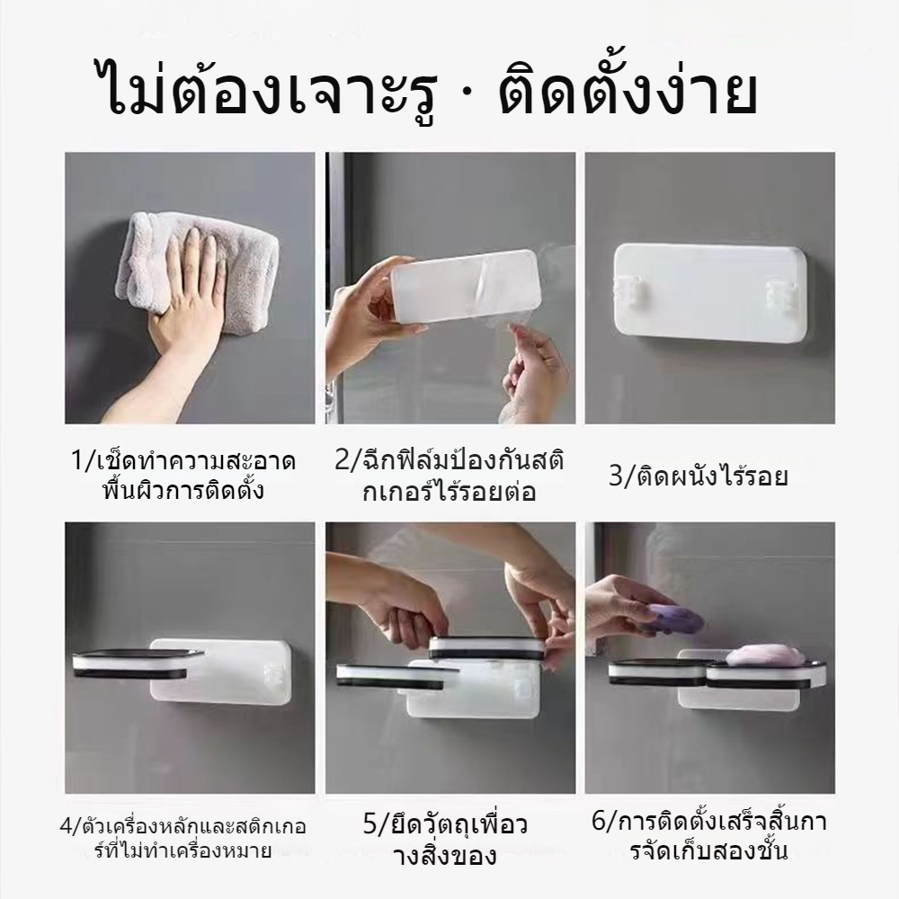 🧼 กล่องสบู่ติดผนัง – อเนกประสงค์ | วางสบู่/ยางมะตอย ห้องน้ำ/ครัว - รูปที่ 5