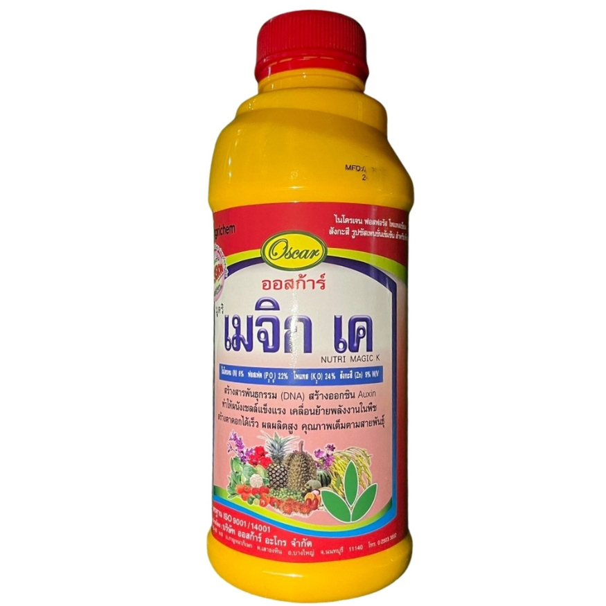 เมจิก เค #ออสก้าร์ สร้างสารพันธุกรรม สร้างออกซิน คุณภาพตามเต็มตามสายพันธุ์ ขนาด 1 ลิตร