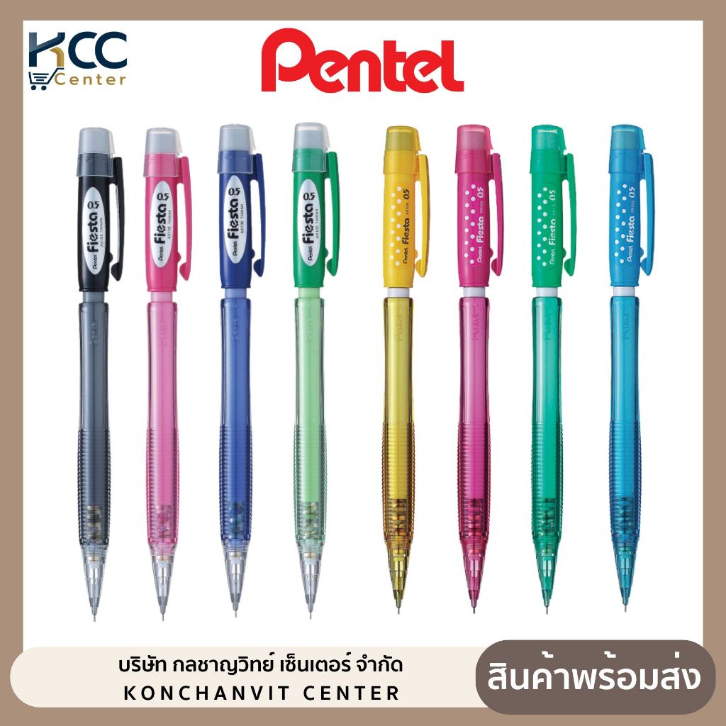 ดินสอกด Pentel หัว 0.5 mm. รุ่น Fiesta AX-105,105C (จำนวน 1 ด้าม)