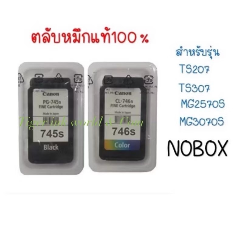 ตลับหมึก CANON 745S+745S แท้100% (NOBOX) PG-745s, CL-746s Original Ink Cartridge Valuable Pack Tri-C