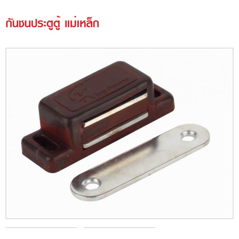 กันชนแม่เหล็ก แม่เหล็กติดประตู ติดมุ้งลวด ตู้เสื้อผ้า